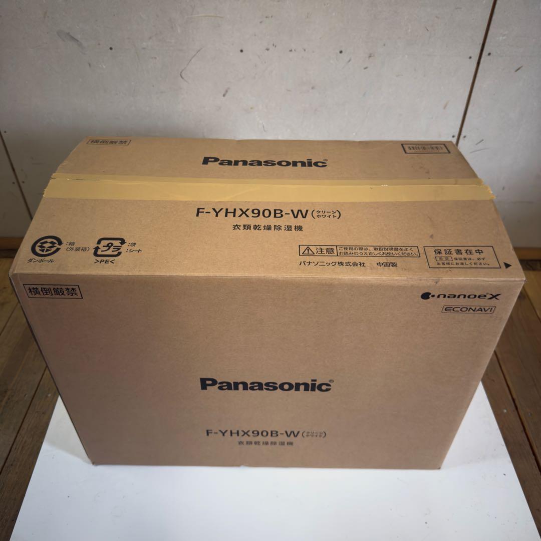 【1130】Panasonic F-YHX90B-W 除湿機 2024年