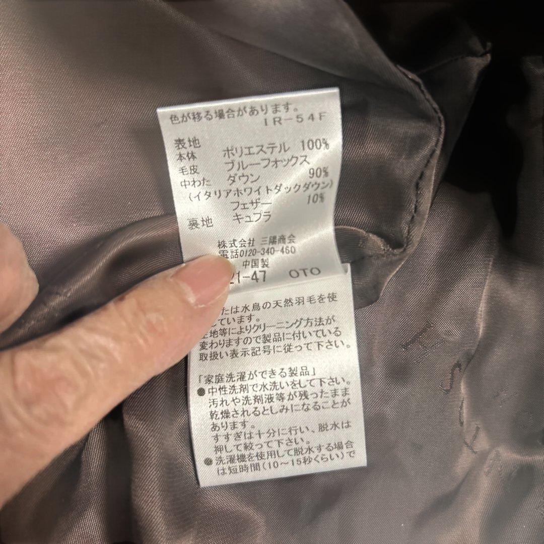 マッキントッシュロンドンファーダウンコート