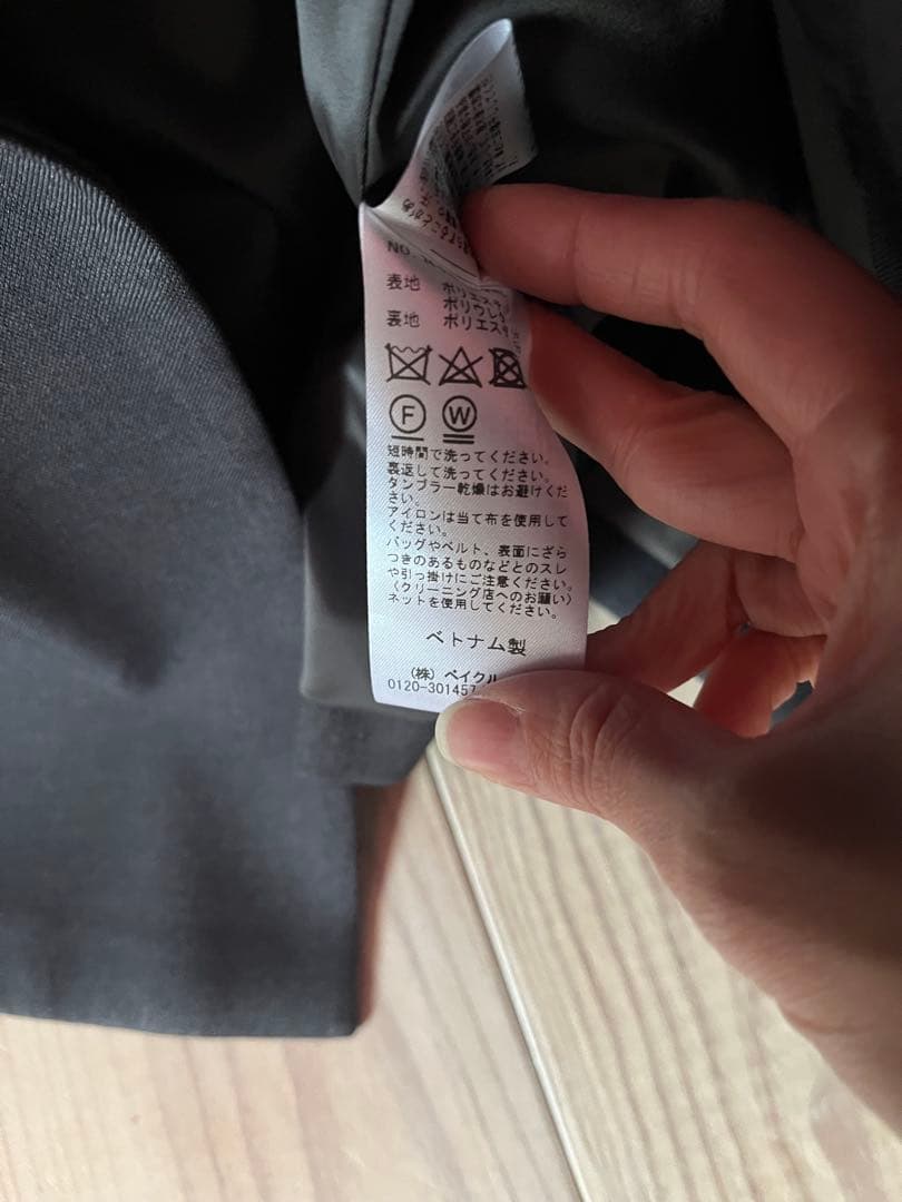 ジャーナルスタンダード ウールライクストレッチジャケット 36 チャコールグレー