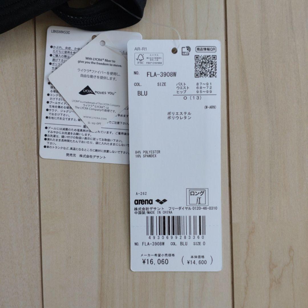 新品　アリーナ　フィットネス水着　Oサイズ