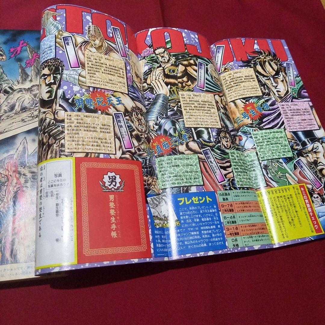 【当時物美品】週刊 少年 ジャンプ 1989年43号 漫画 アニメ