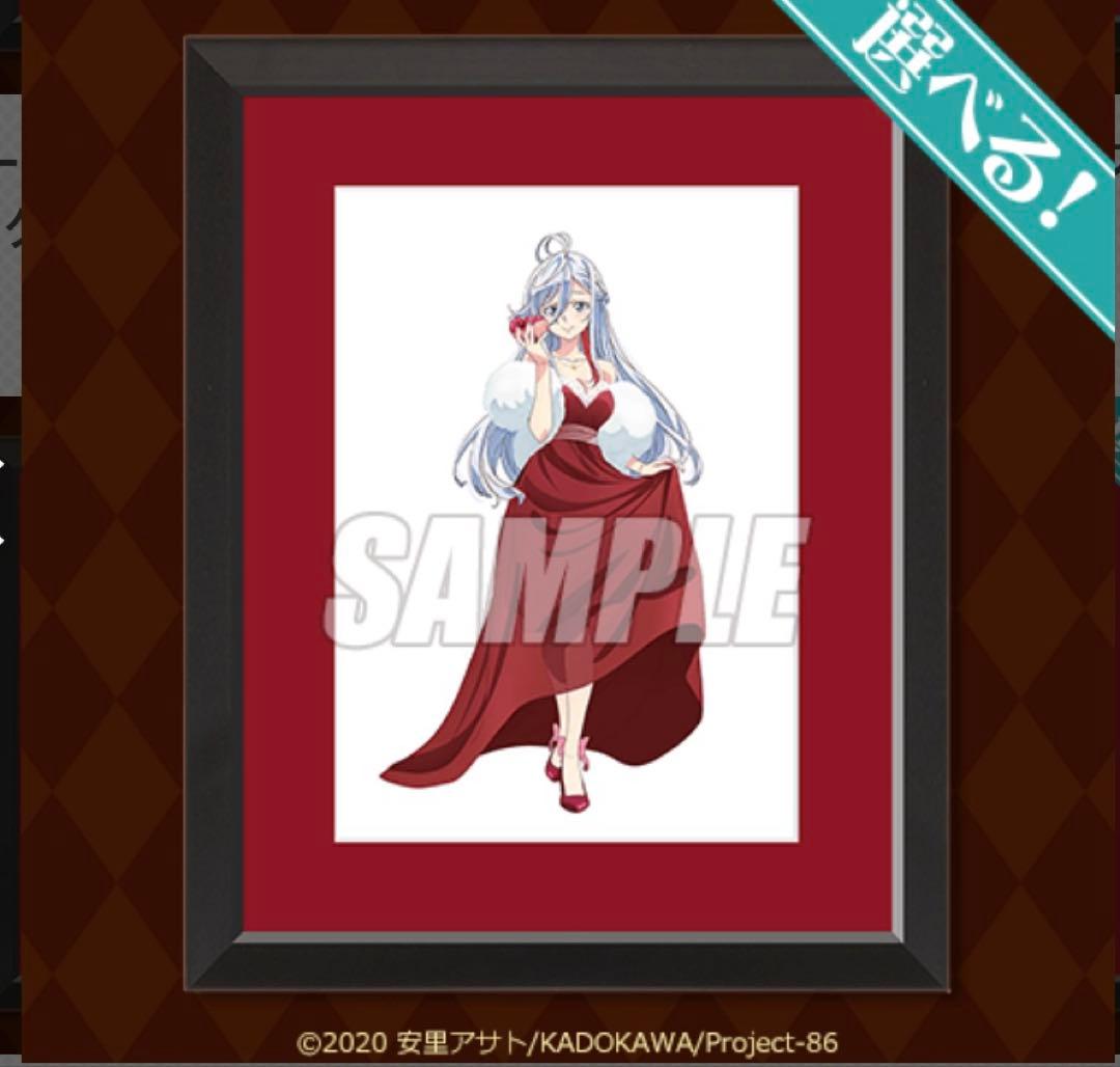 本日限定価格！　エイティシックス 86 くじ引き堂　キャラファイングラフ レーナ