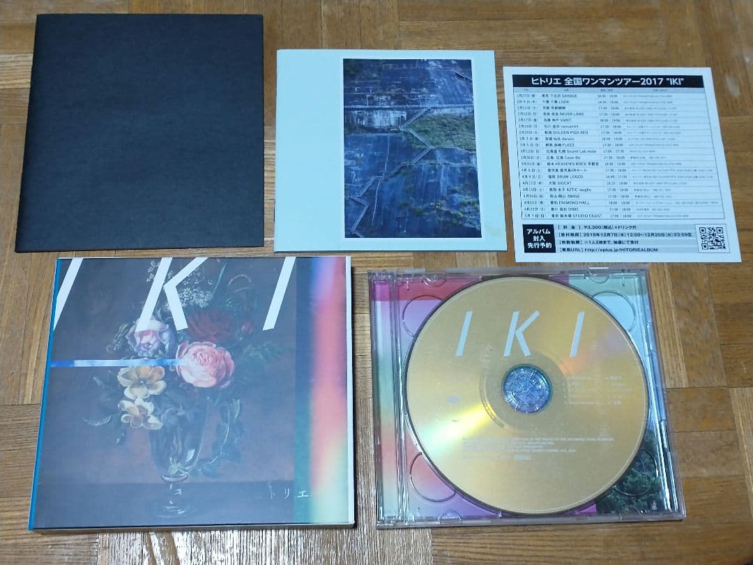 ヒトリエ IKI CD+DVD 初回盤