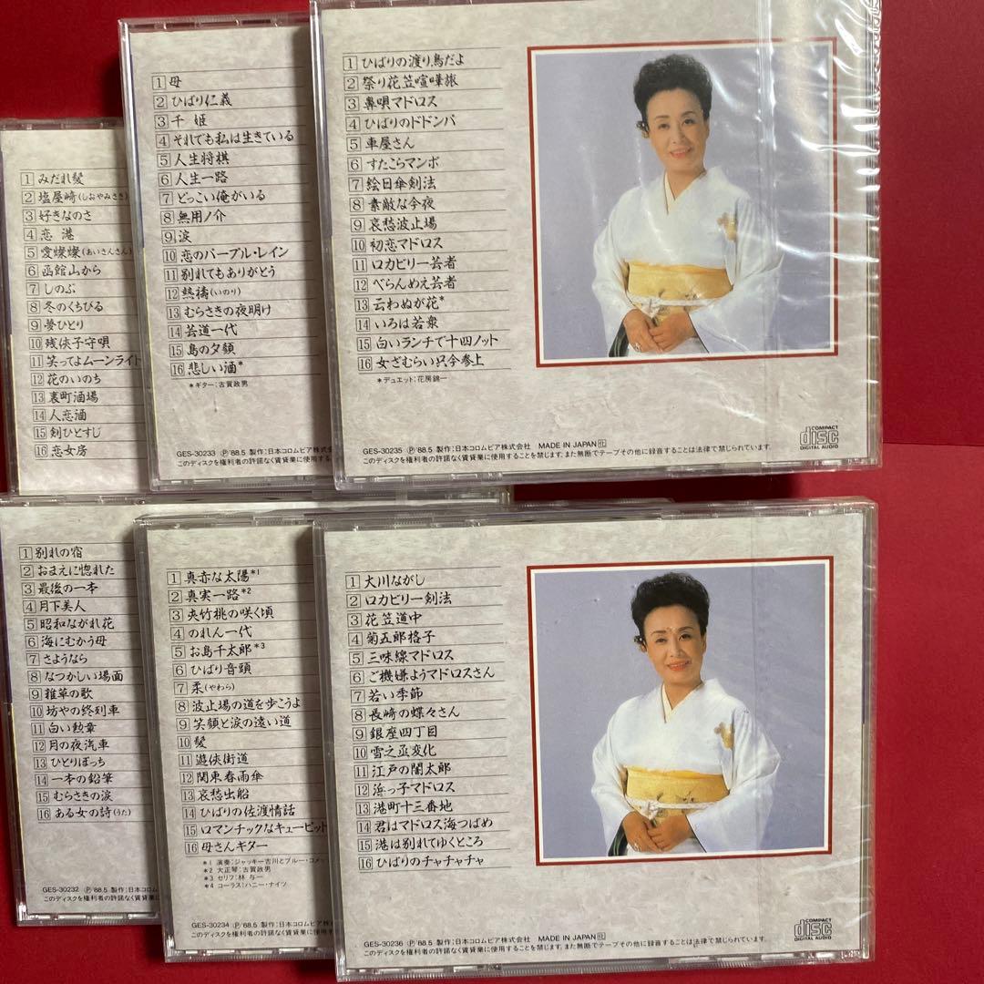 美空ひばり大全集(CD10枚セット)
