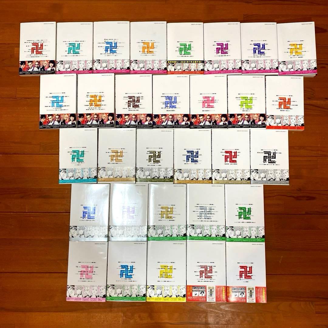 超極美品❣️東京リベンジャーズ全31巻すべて帯付き❣️新品購入一読❣️ 和久井健❣️匿配