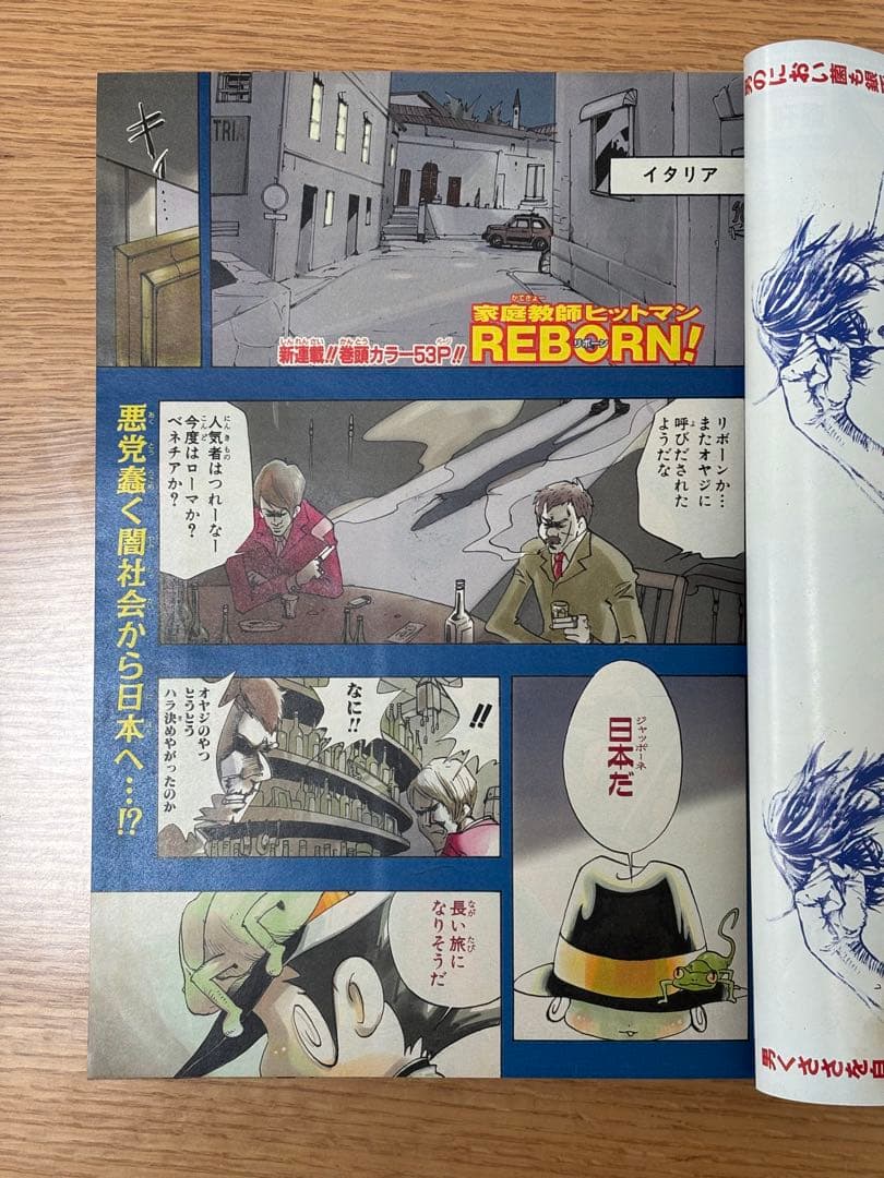 【美品】家庭教師ヒットマン REBORN! 週刊少年ジャンプ 2004年26号
