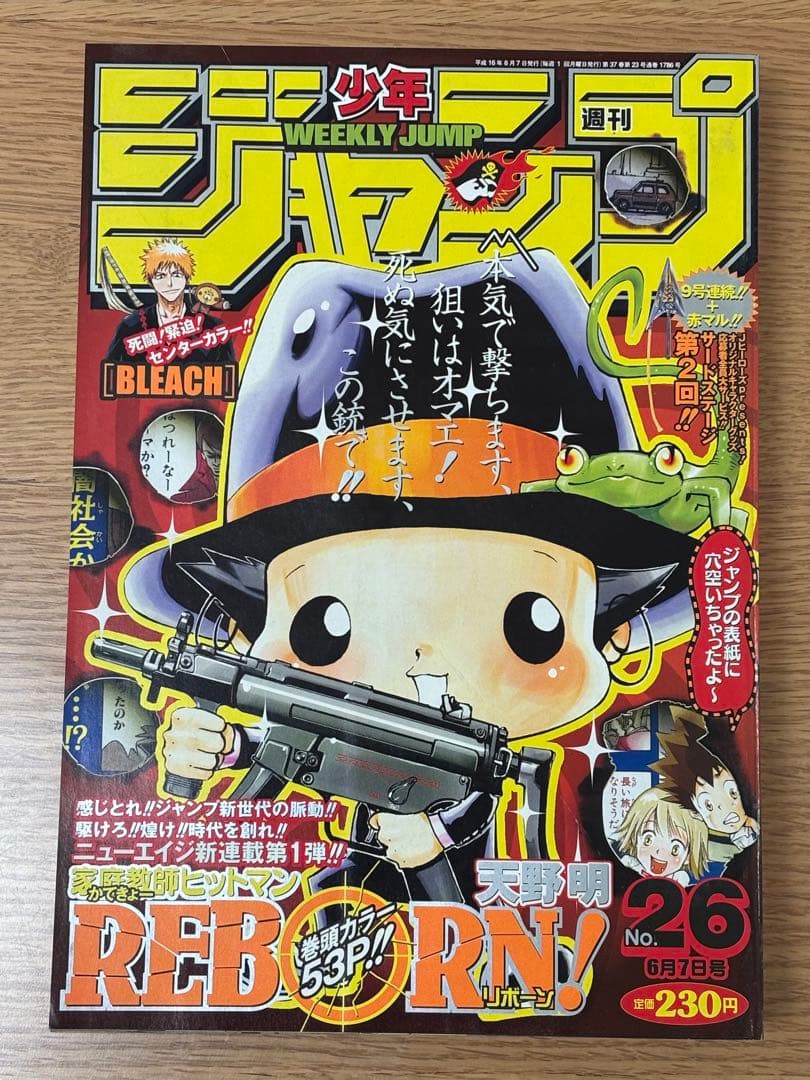 【美品】家庭教師ヒットマン REBORN! 週刊少年ジャンプ 2004年26号