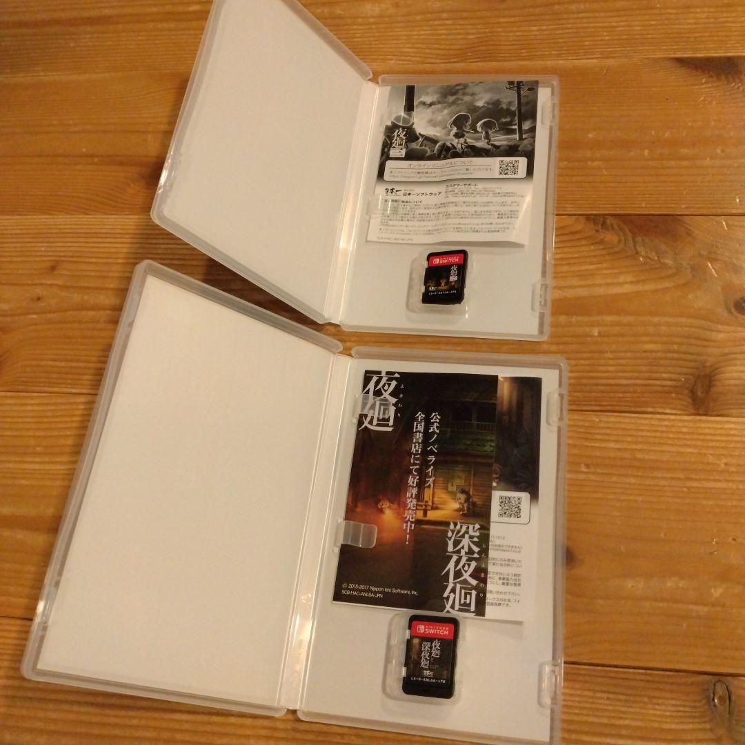 夜廻三 & 夜廻と深夜廻 セット