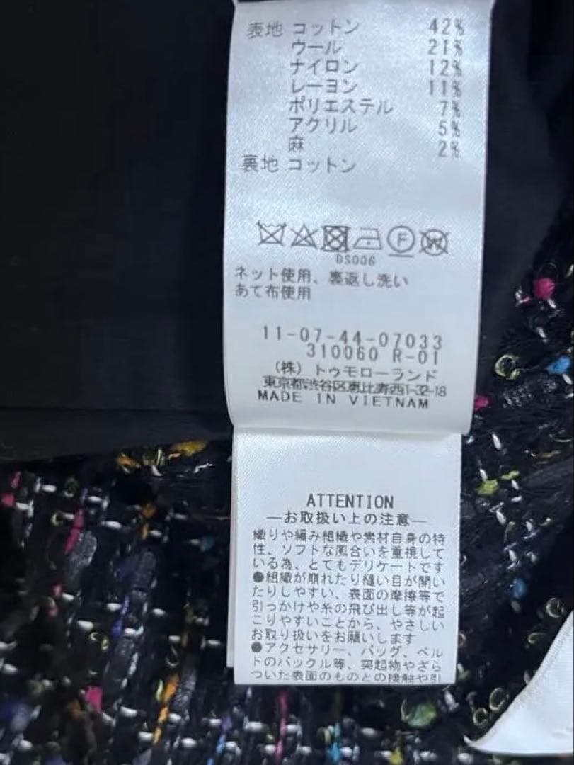 Balbey ツイードジレ　美品