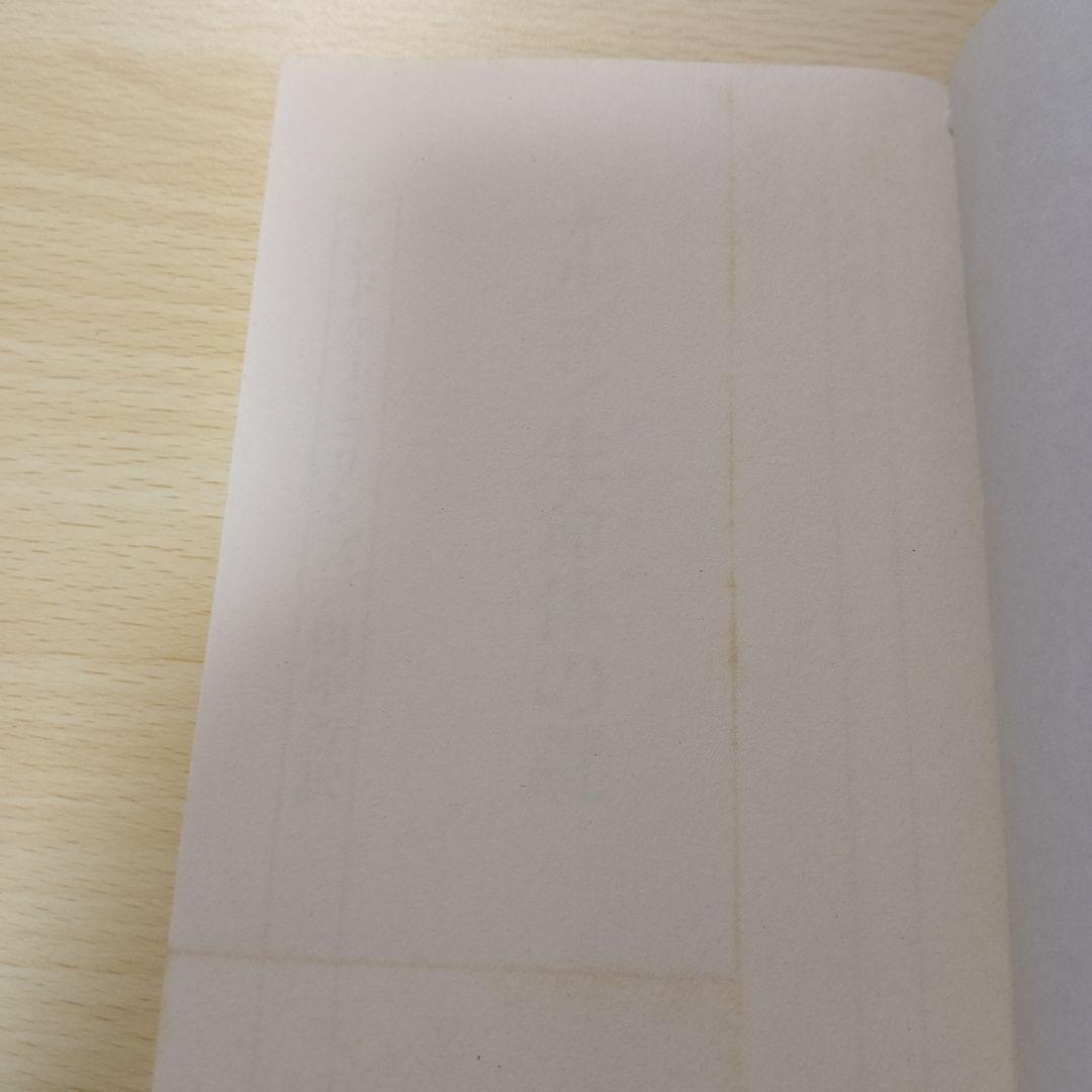 【レア本】宇宙に満ちる超パワー　オルゴン生命体の謎　アンドル・コリンズ-著