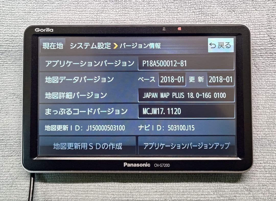 パナソニック ゴリラ CN-G720D　7インチ　本体のみ
