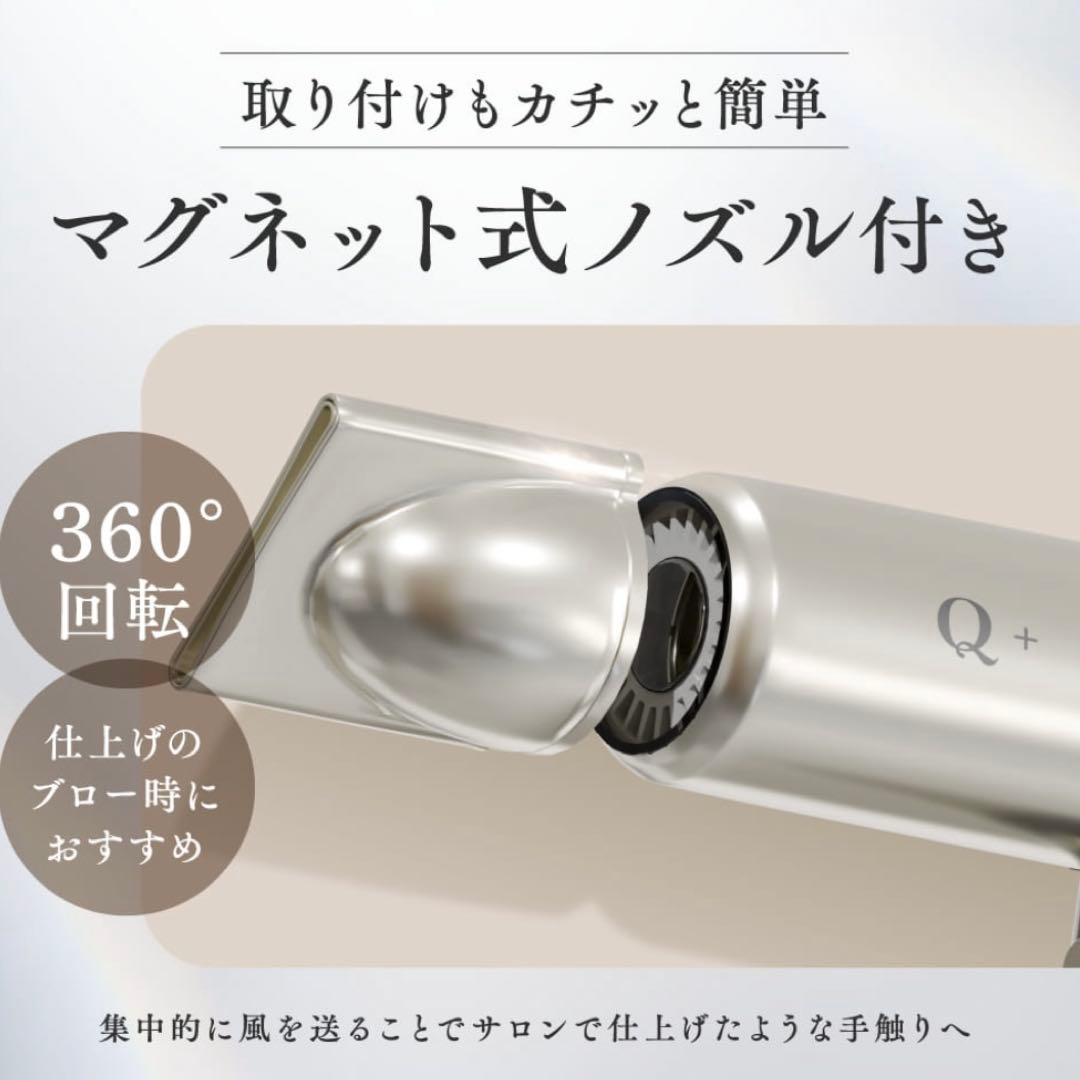 新品！未使用品！Q+ SALON PROGRAM HAIR DRYER