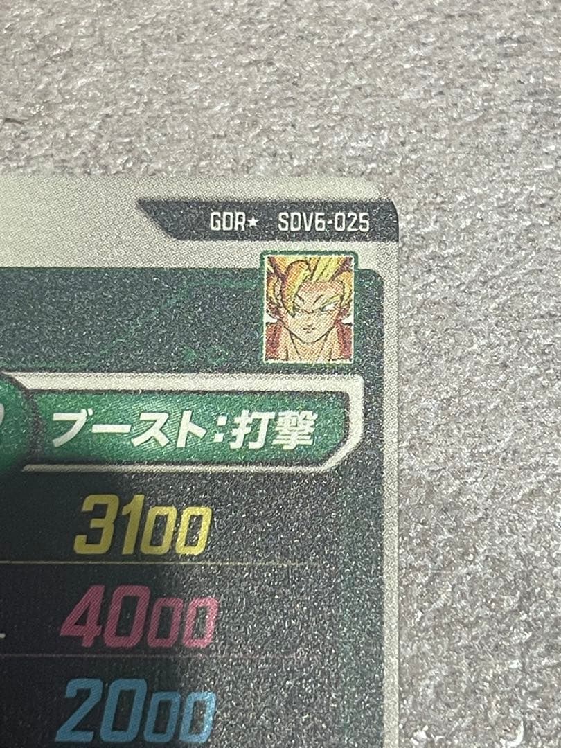 ドラゴンボールスーパーダイバーズ sdv6-025 孫悟空 パラレル