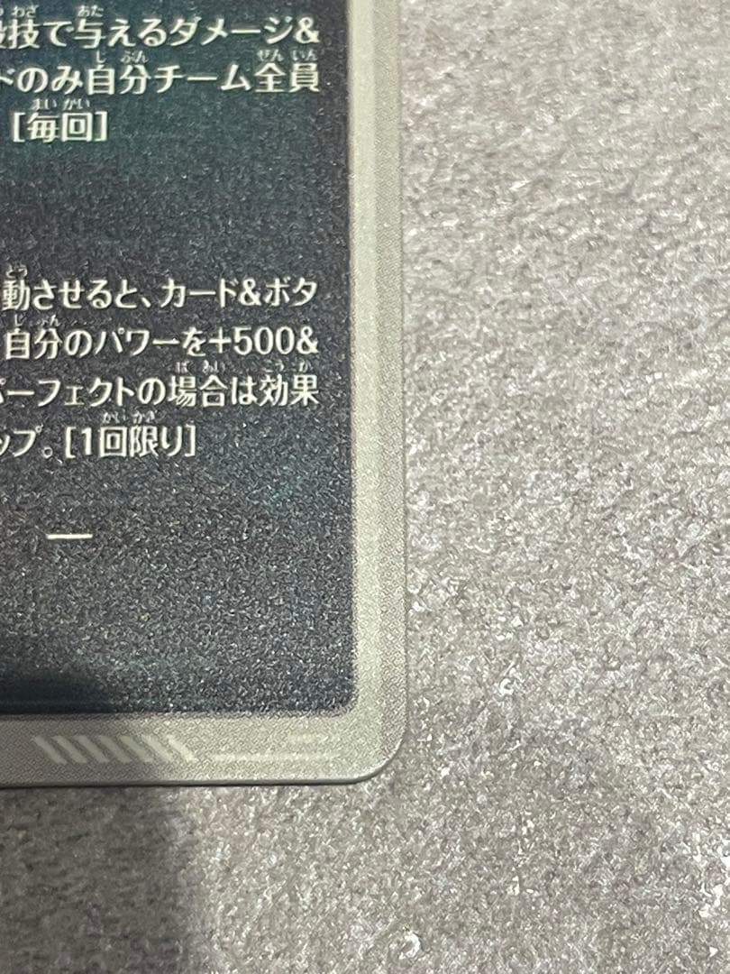 ドラゴンボールスーパーダイバーズ sdv6-025 孫悟空 パラレル