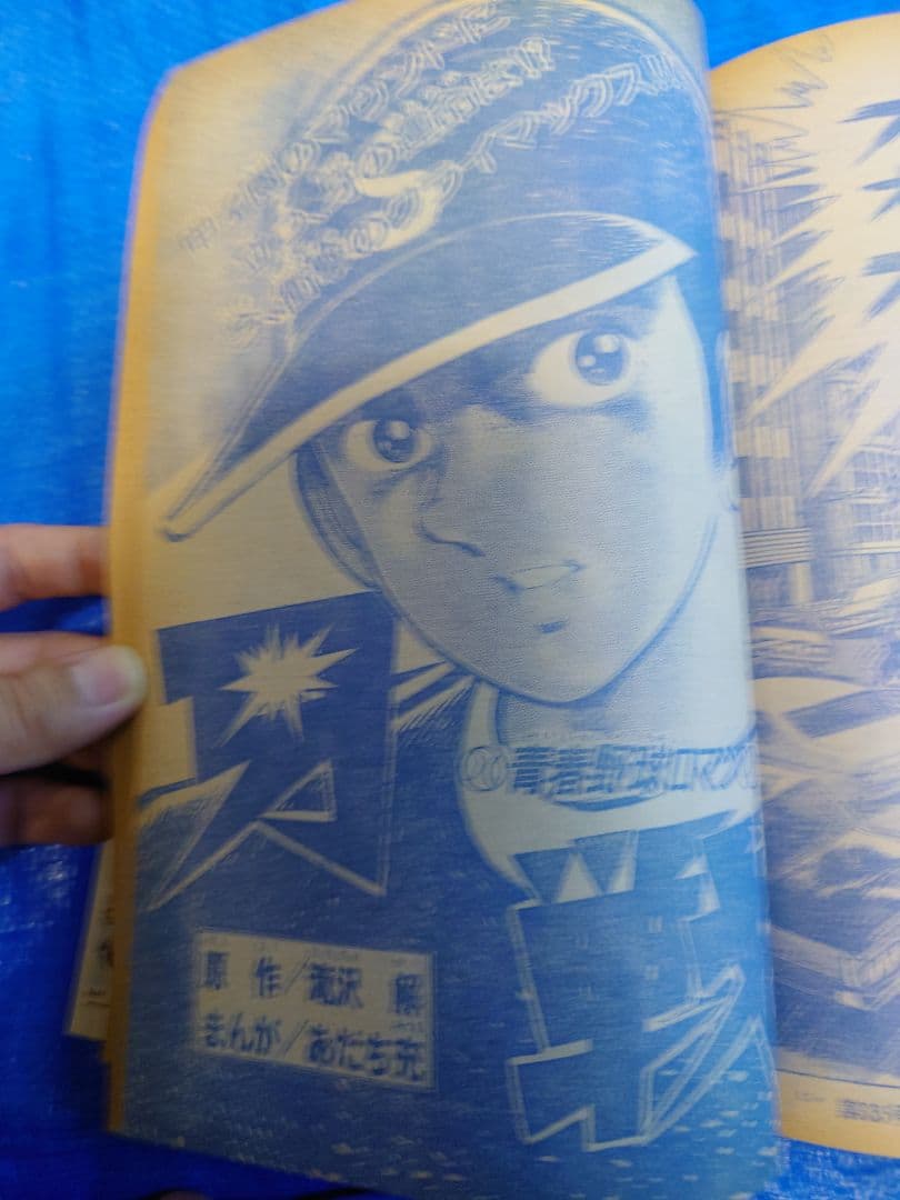 少年サンデー1975年34号『ゲッターロボ』最終話　石川賢　ダイナミックプロ掲載