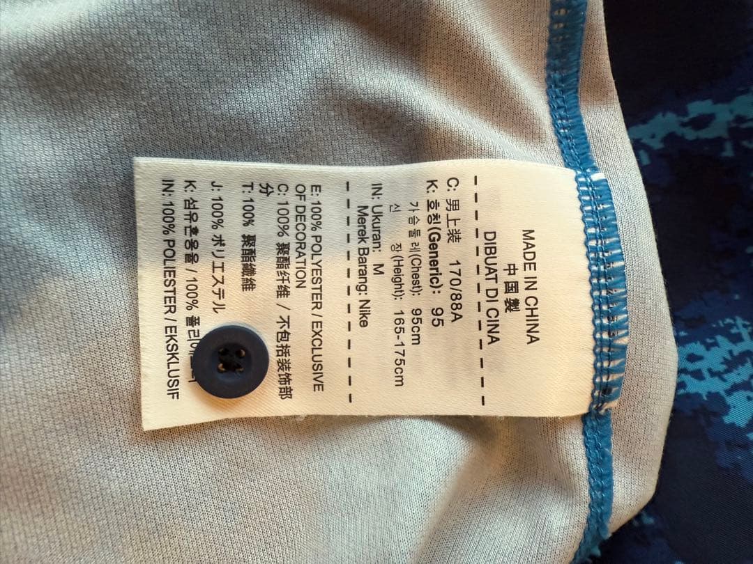 ナイキ　ブリストル　Nike Bristol FC セットアップ　Mサイズ