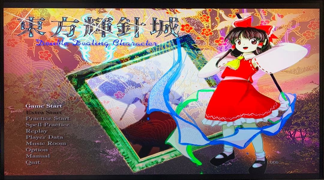 【東方project 原作 紅魔郷・花映塚・文花帖 等10作品 セット】