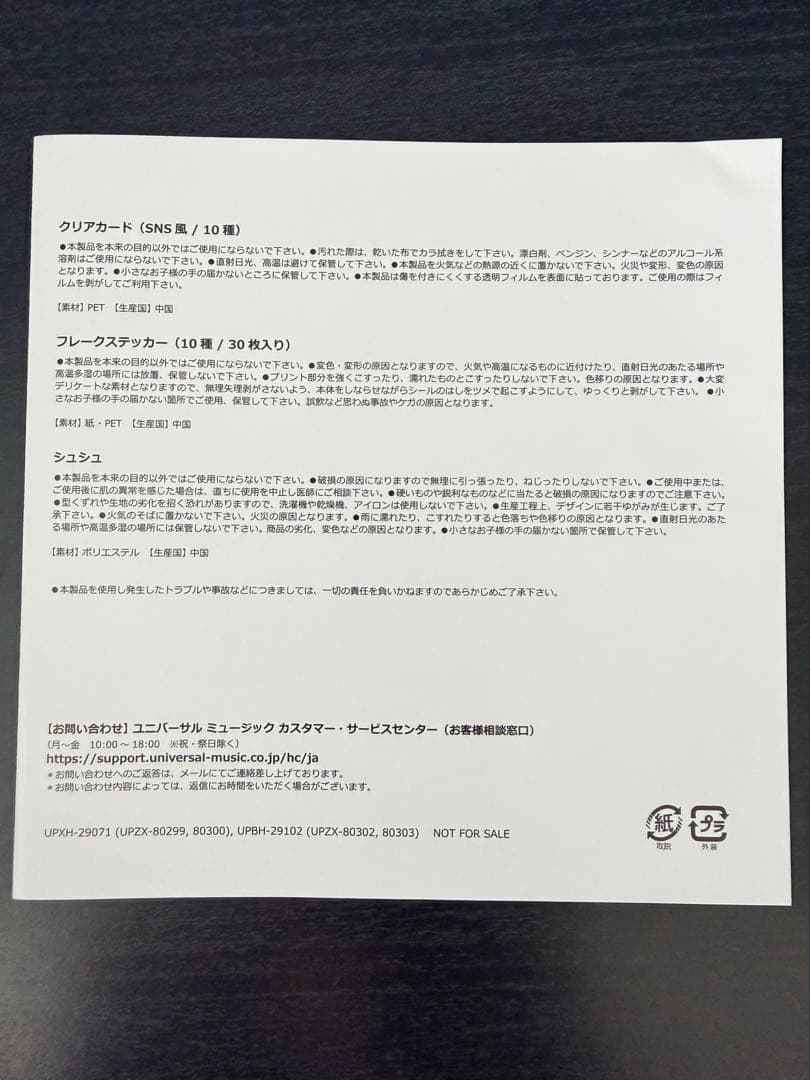 特典付き✨️【初回限定BOX】ゼンジン未到とヴェルトラウム〜銘銘編〜