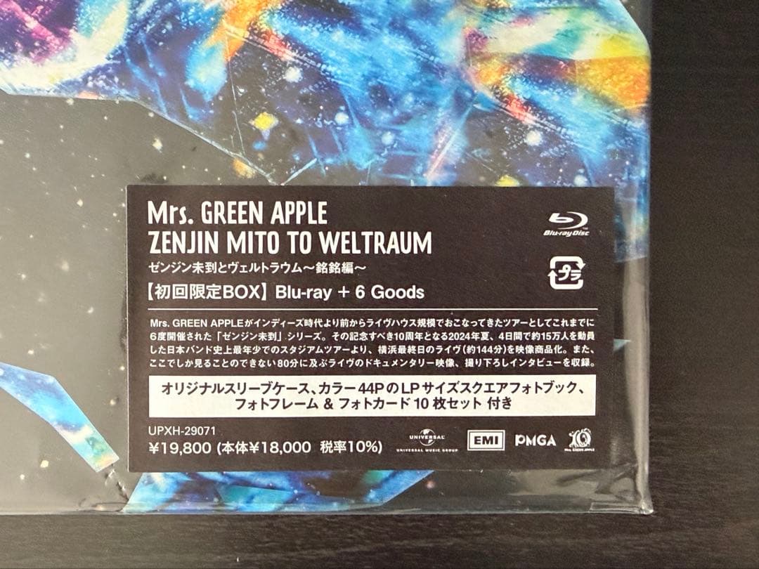 特典付き✨️【初回限定BOX】ゼンジン未到とヴェルトラウム〜銘銘編〜