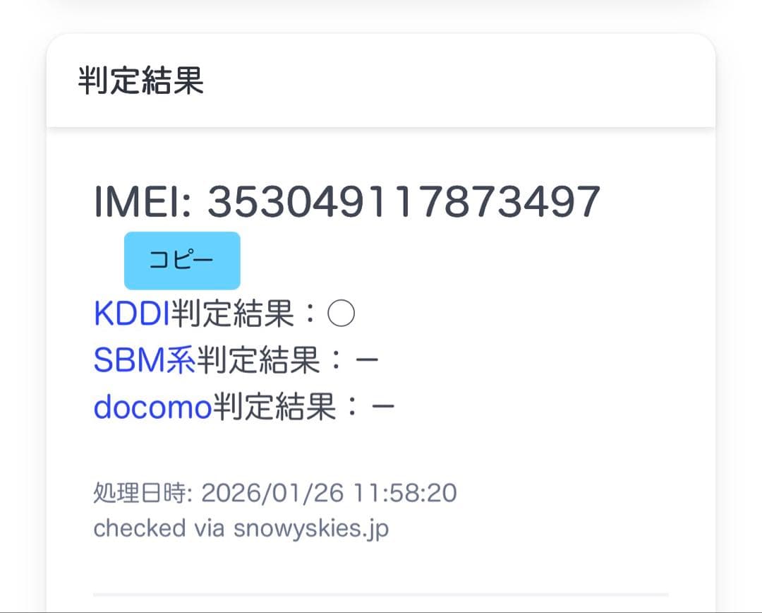 S*k様 Apple iPhone 12 64GB