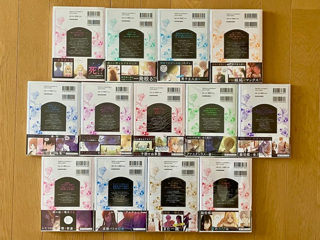 【おまけ付き】ある日、お姫様になってしまった件について 全13巻セット