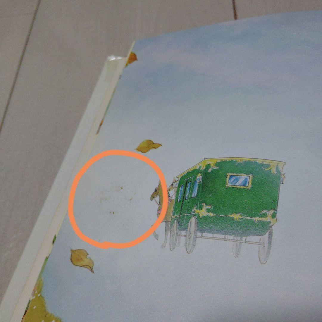 初版 絵本 図書館除籍本 「キャンディと枯葉色のやかた」ポプラ社　いがらしゆみこ