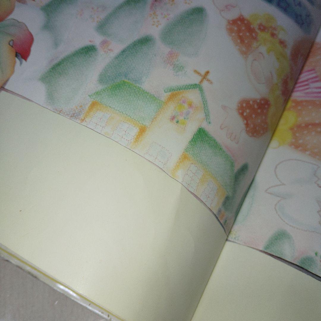 初版 絵本 図書館除籍本 「キャンディと枯葉色のやかた」ポプラ社　いがらしゆみこ