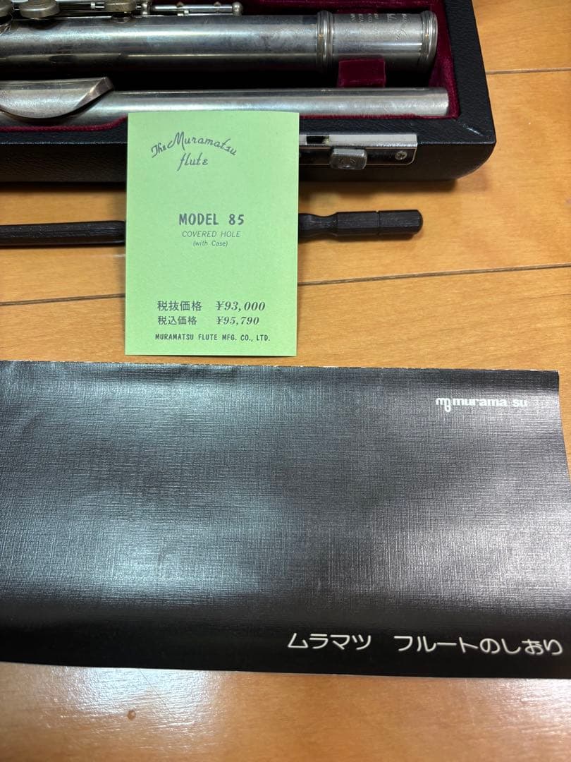 ムラマツ フルート M-85 MODEL85 音出し確認済 ケース付
