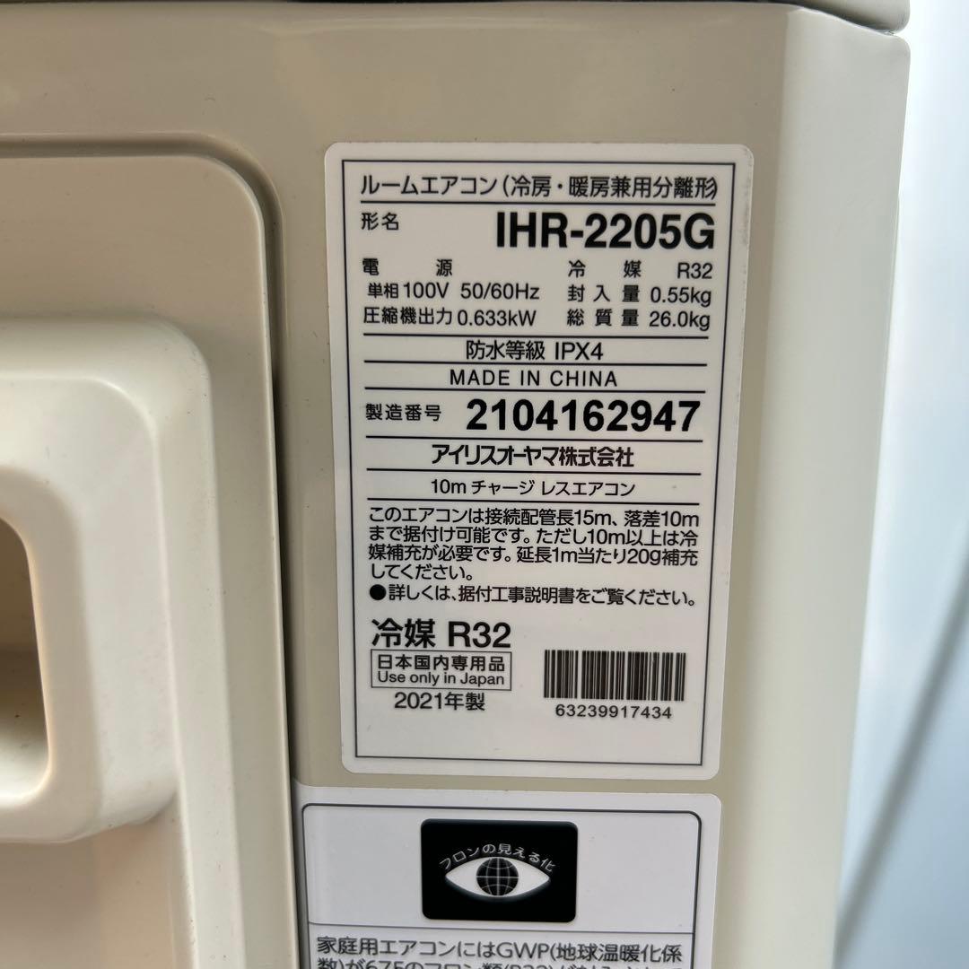 ☆美品☆ アイリスオーヤマ　ルームエアコン　2021年製