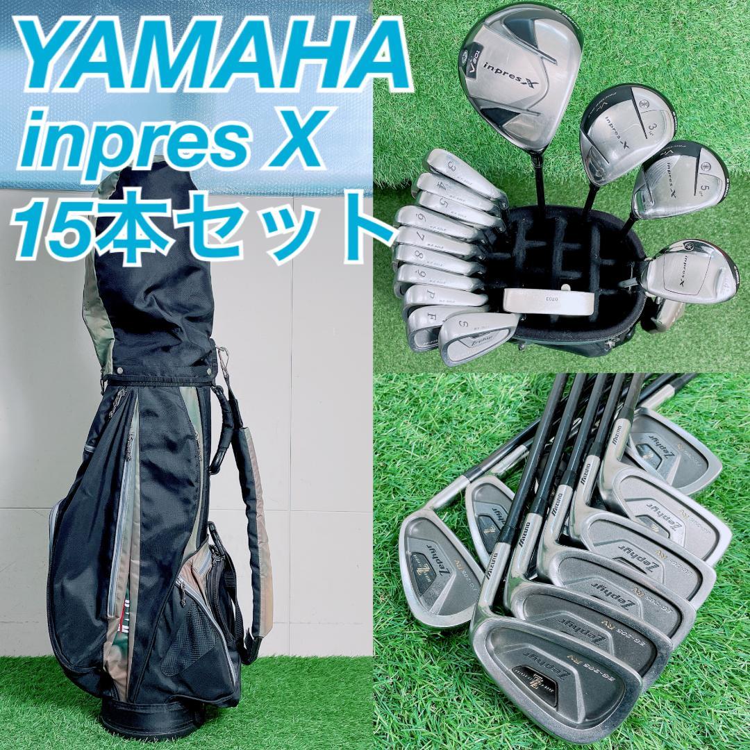 YAMAHAインプレス X メンズ ゴルフクラブ セット 15本 N2241