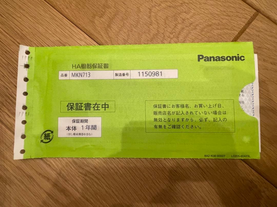 じゅんたPanasonic MKN 713 AiSEG2 7型モニター付き