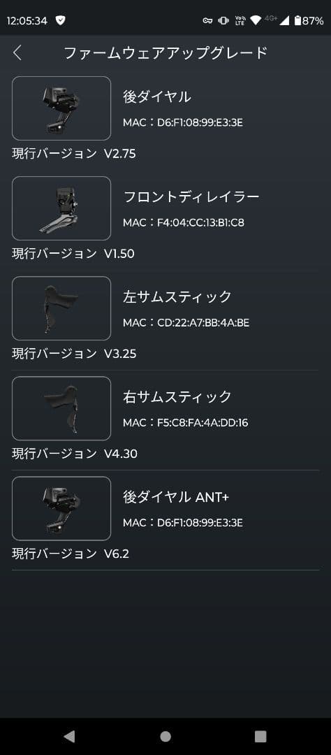 EDS TX-RA6000リムブレーキ&機械式ディスク用電動コンポ