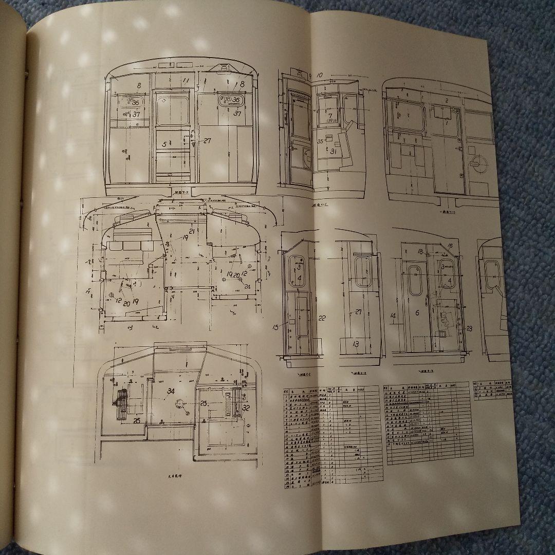 近郊形電車図面 1975年発行