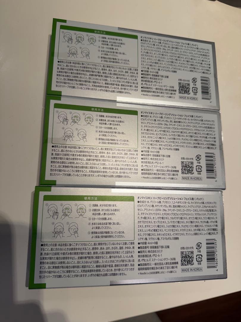 【新品未使用】on: myskin オーマイスキン ハーブピーリング 3セット