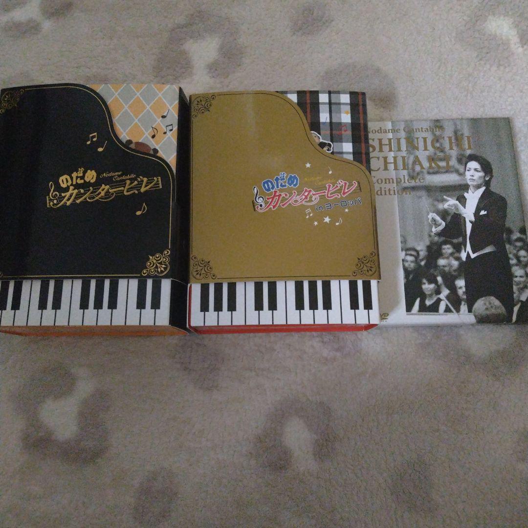 のだめカンタービレ 初回版DVD 千秋真一 DVD 3点セット 上野樹里 玉木宏