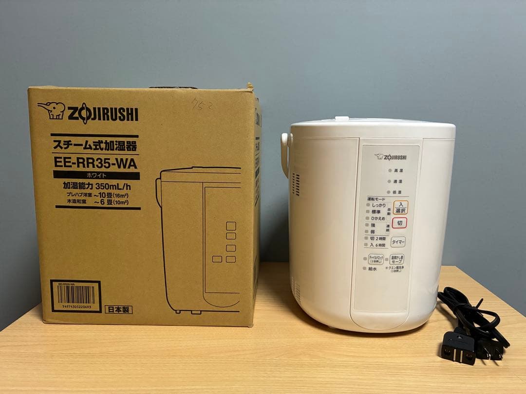 象印 ZOJIRUSHI スチーム式加湿器 EE-RR35-WA
