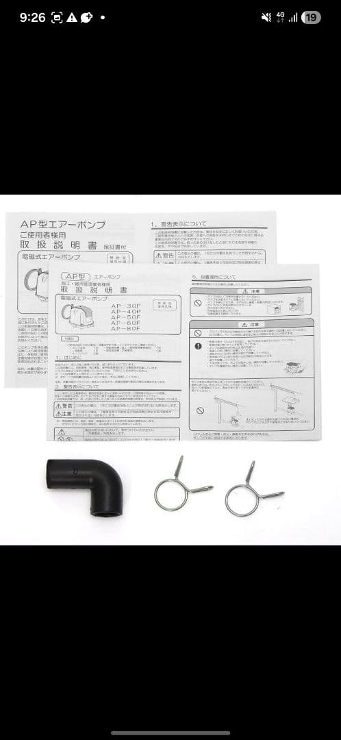 浄化槽ブロワー　AP-40P　安永エアポンプ
