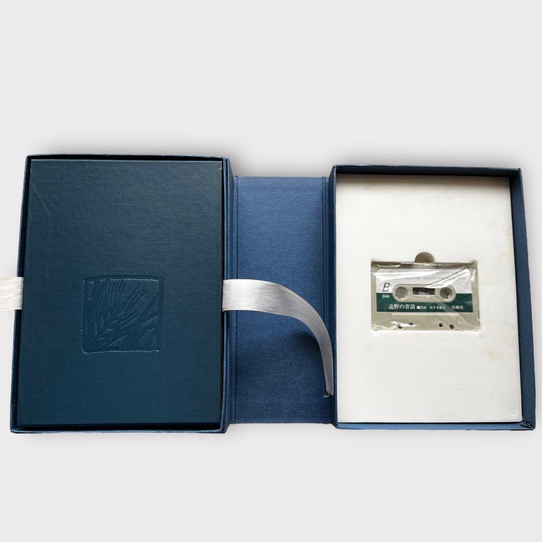 【希少本】レア佐々木喜善生誕百年記念出版　佐々木徳夫編　遠野の昔話　桜楓社　方言