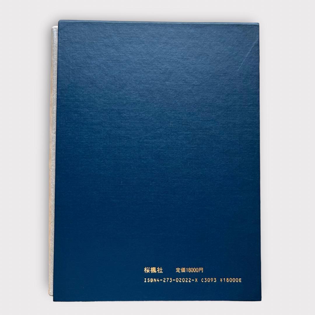 【希少本】レア佐々木喜善生誕百年記念出版　佐々木徳夫編　遠野の昔話　桜楓社　方言
