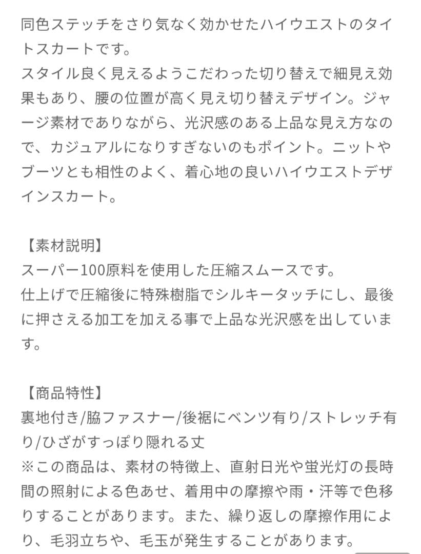 新品 ピンキー&ダイアン ウールスムースカッティングタイトスカート 緑36