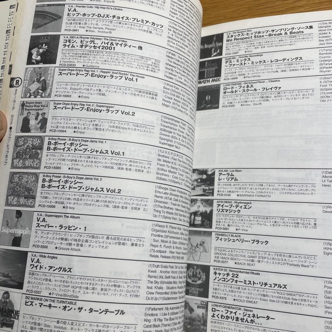 P-VINE RECORDS カタログ 2000–2001