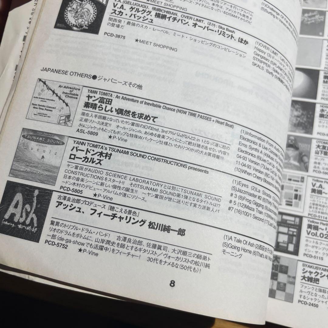 P-VINE RECORDS カタログ 2000–2001