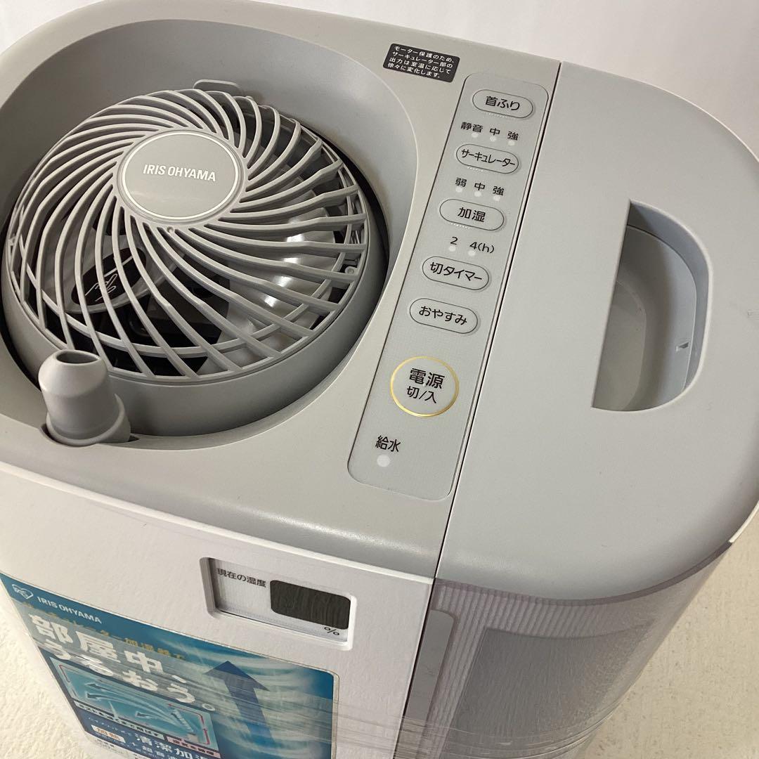 ⭐︎新品未使用⭐︎ アイリスオーヤマ サーキュレーター加湿器 HCK-5519