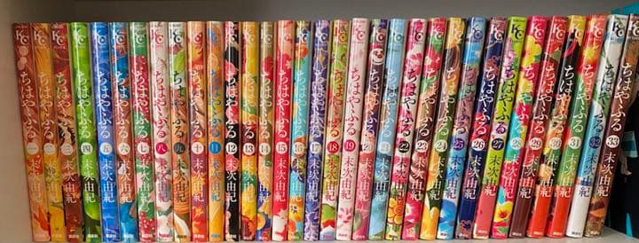 ちはやふる 1~33巻セット