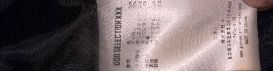 GOD SELECTION XXX × WIND AND SEA スタジャン