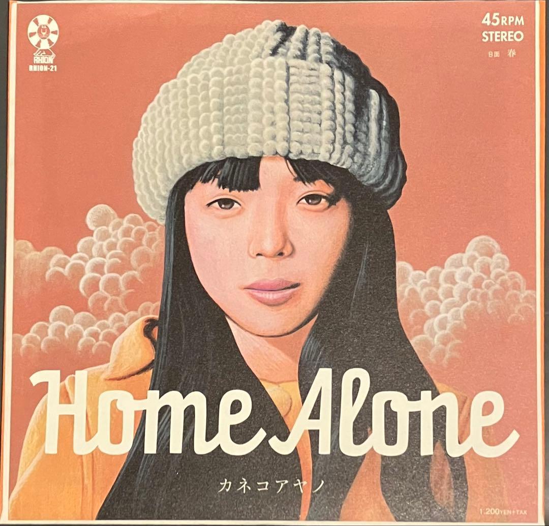 【期間限定出品】カネコアヤノ　燦々／ ALONE／爛漫 3点セット　美品