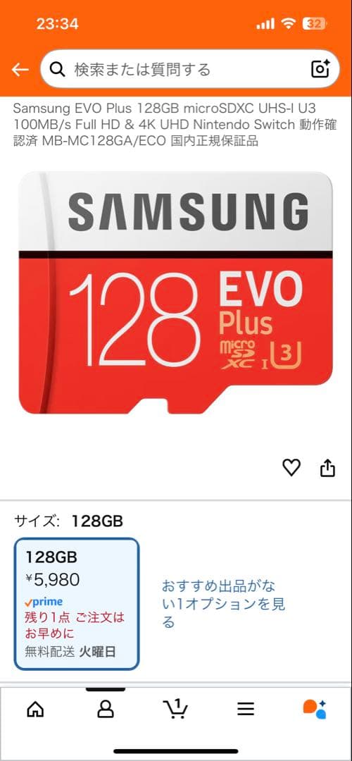 Nintendo Switch バッテリー強化版　（128GB sdカード付）