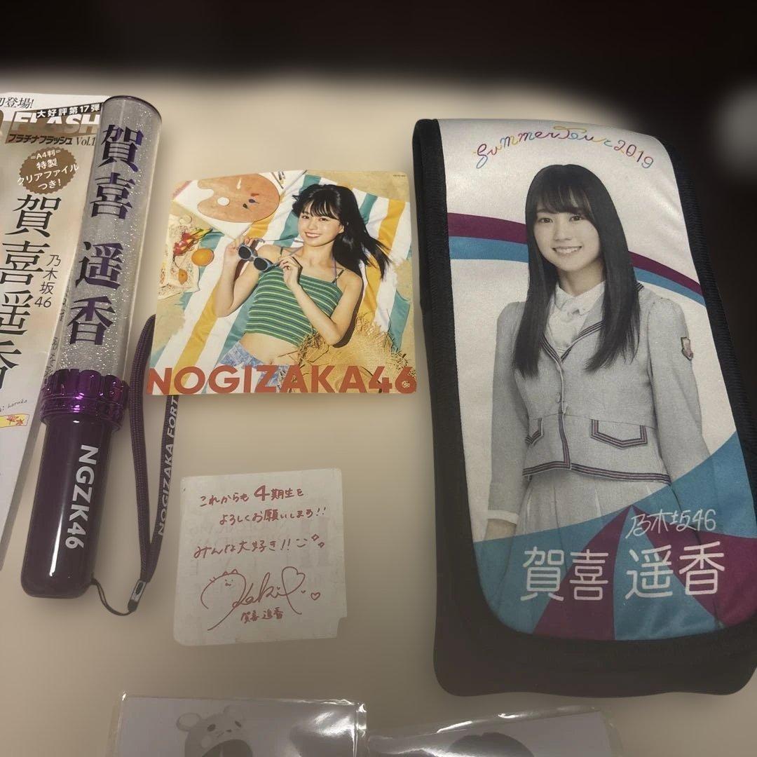 乃木坂46 賀喜遥香 グッズ14点セット