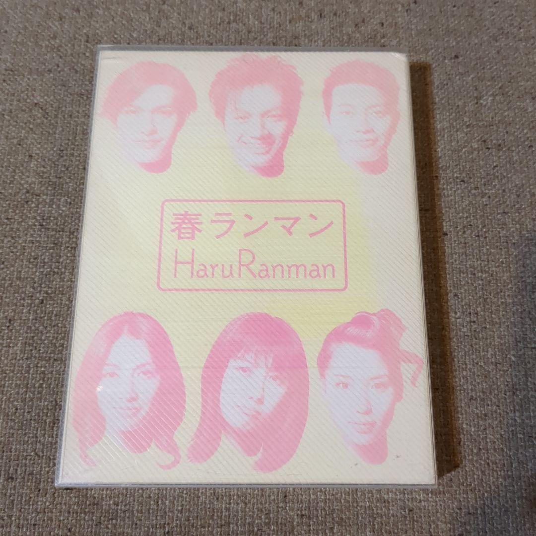 春ランマン DVD-BOX