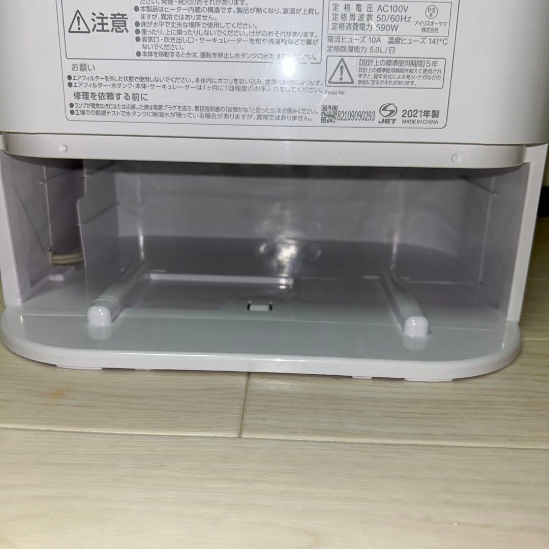 ✨美品✨アイリスオーヤマ サーキュレーター 衣類乾燥 除湿機 IJD-I50-W